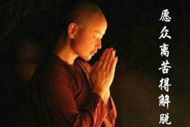 学佛修行人最大的悲哀和最大的幸福是什么？